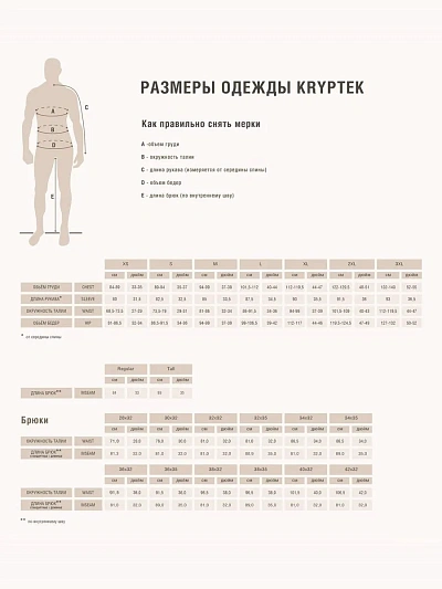 БРЮКИ KRYPTEK JUPITER RAIN HIGHLANDER- фото №7