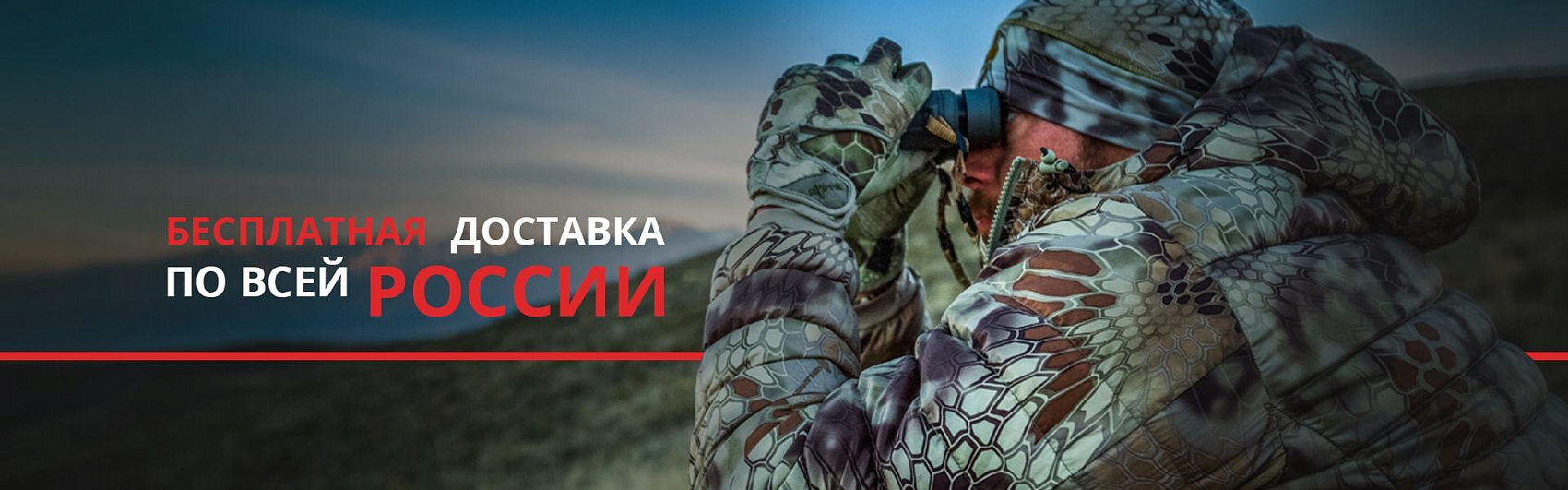 Бесплатная доставка