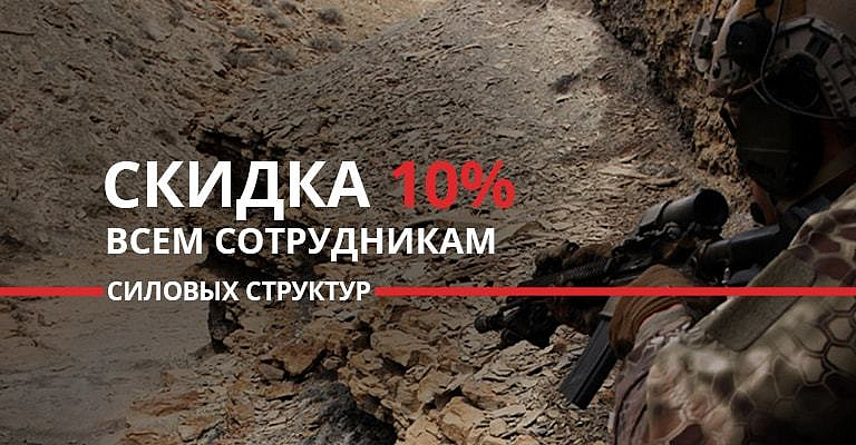 Сотрудникам скидка