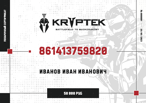 Подарочный сертификат на 15000 рублей